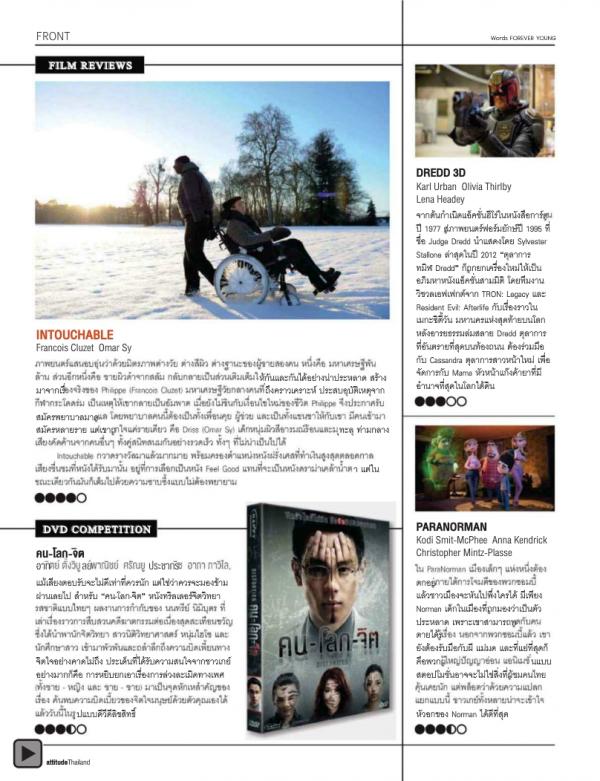 Attitude-September-2012